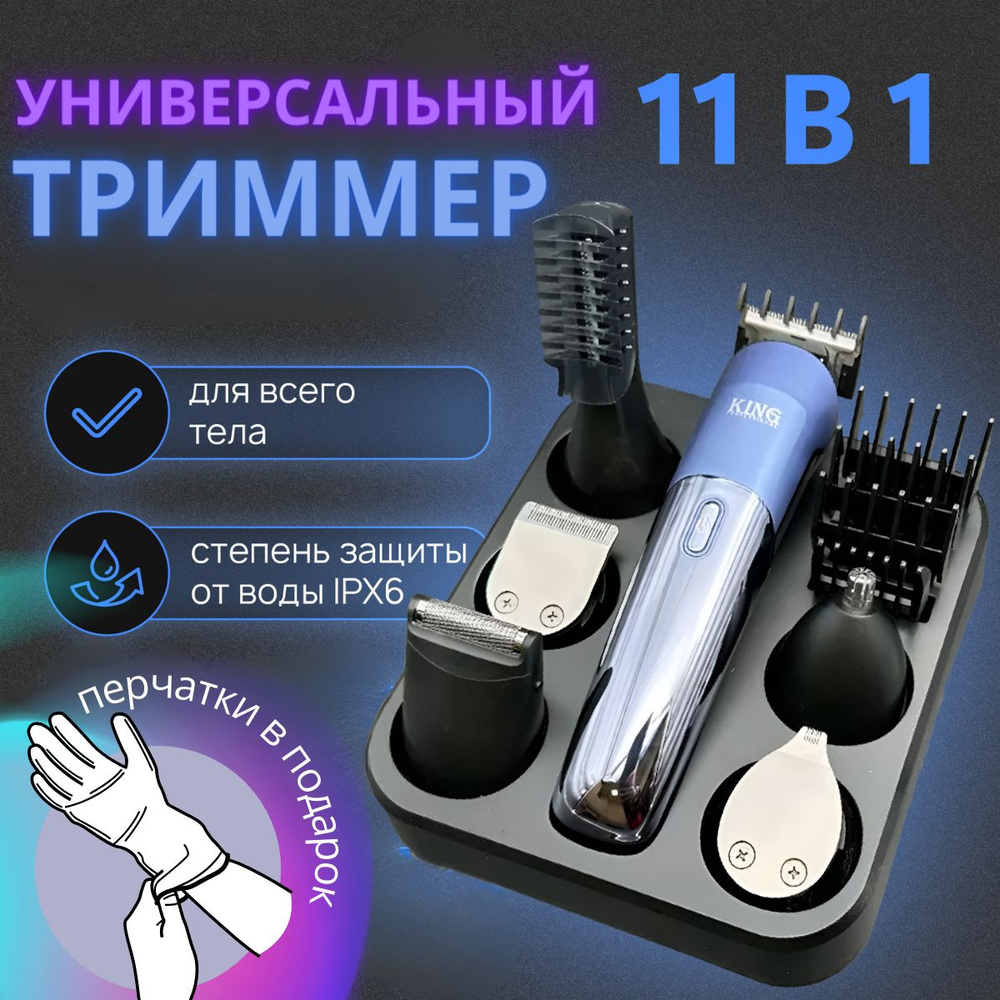 Машинка для стрижки волос профессиональная B&P #1