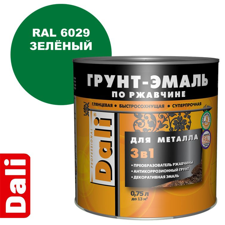 Грунт-эмаль DALI по ржавчине 3 в 1 гладкая для металла, RAL 6029 Зелёный, 0,75 литра.  #1