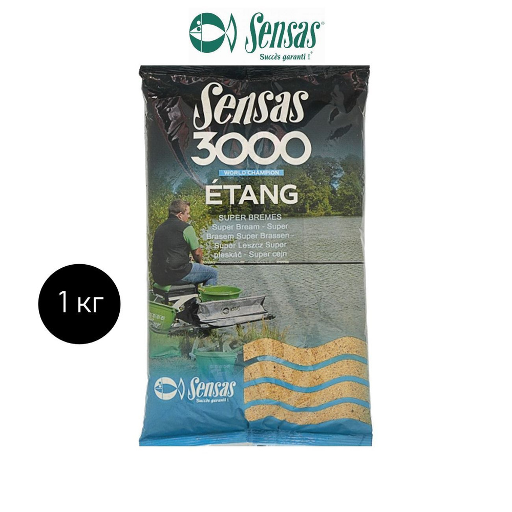 Прикормка Sensas (Сенсас) 3000 Super Etang Bremes, 1 кг #1