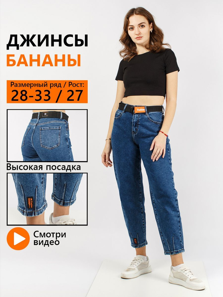 Джинсы AMG JEANS #1