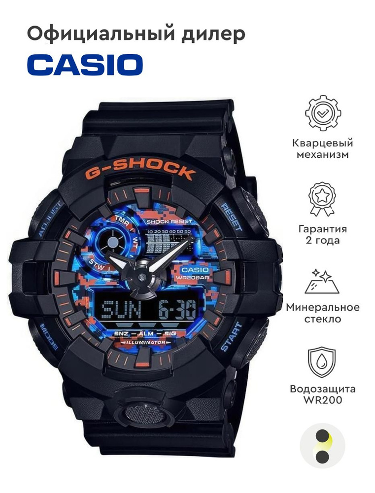 Мужские наручные часы Casio G-Shock GA-700CT-1A #1