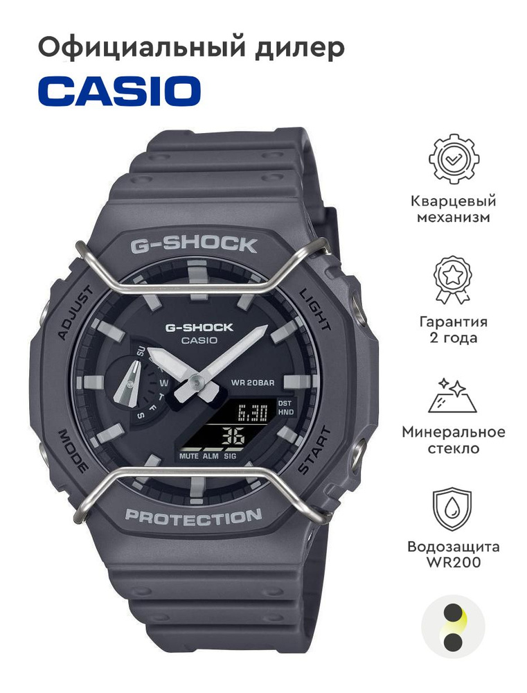 Мужские наручные часы Casio G-Shock GA-2100PTS-8A #1