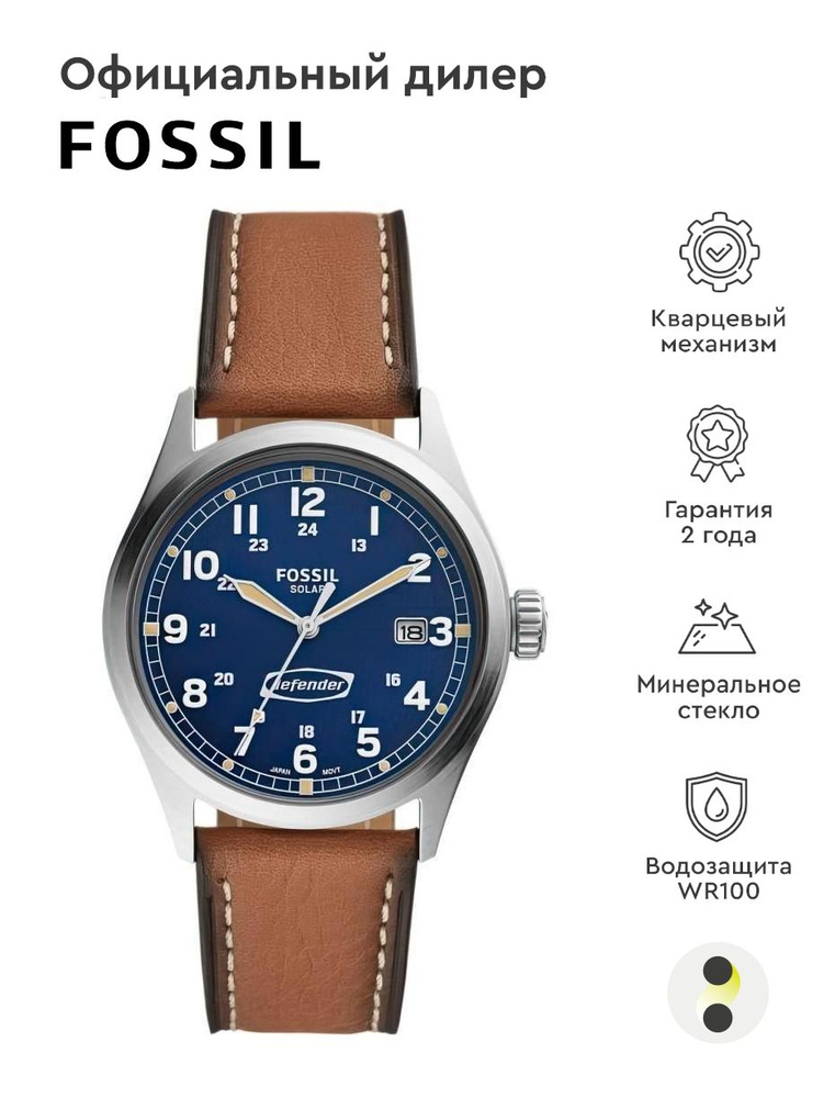 Мужские наручные часы Fossil Defender FS5975 #1