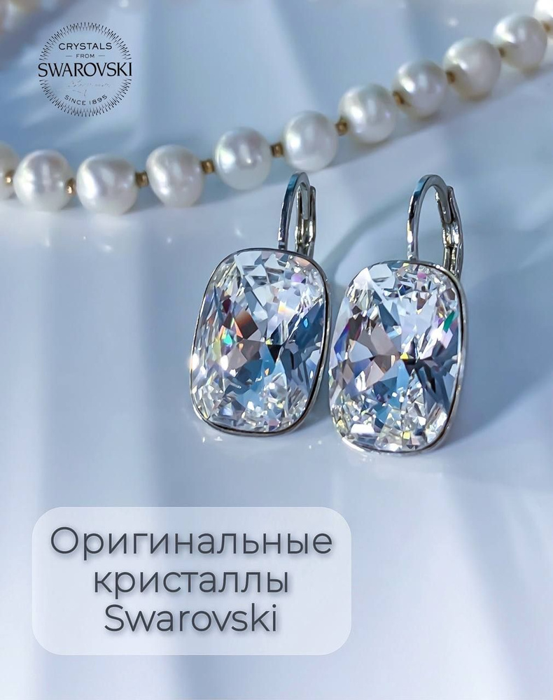 Серьги с кристаллами Swarovski 14 мм Crystal #1