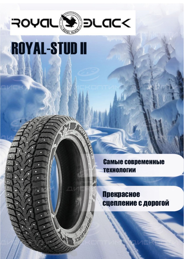 Royal Black ROYALSTUD II Шины  зимние 235/45  R18 98T Шипованные #1