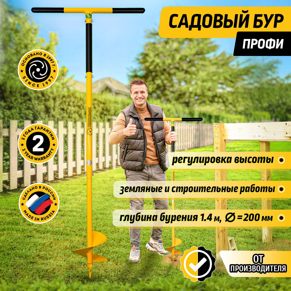 Земляные буры - ecostandart35.ru