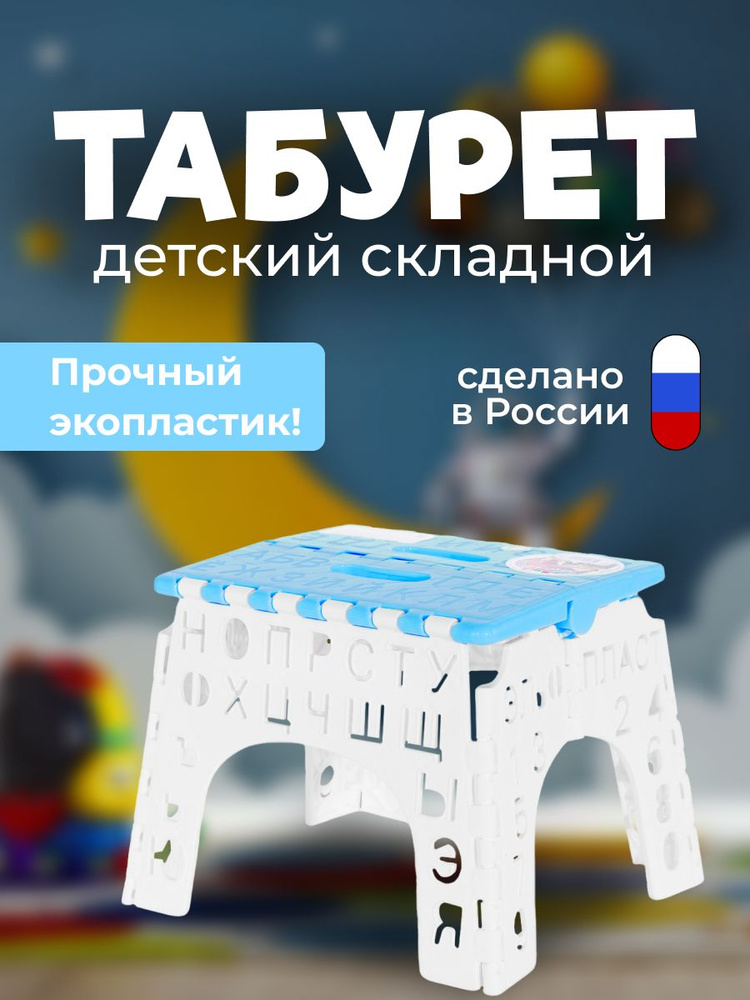 Elfplast Стульчик-подставка,20х24х20см #1