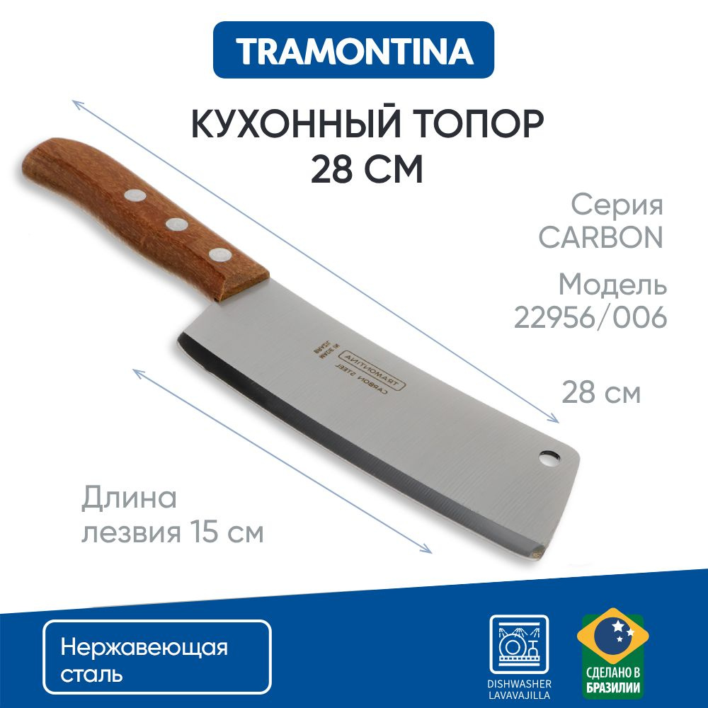 Нож кухонный топорик 15 см Tramontina Carbon, мясной тесак, кухонный топор 22956/006  #1