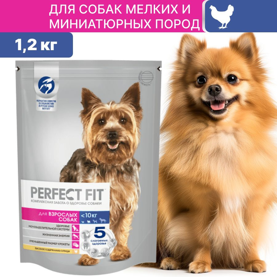 Сухой корм PERFECT FIT для собак мелких и миниатюрных пород, с курицей 1,2 кг  #1