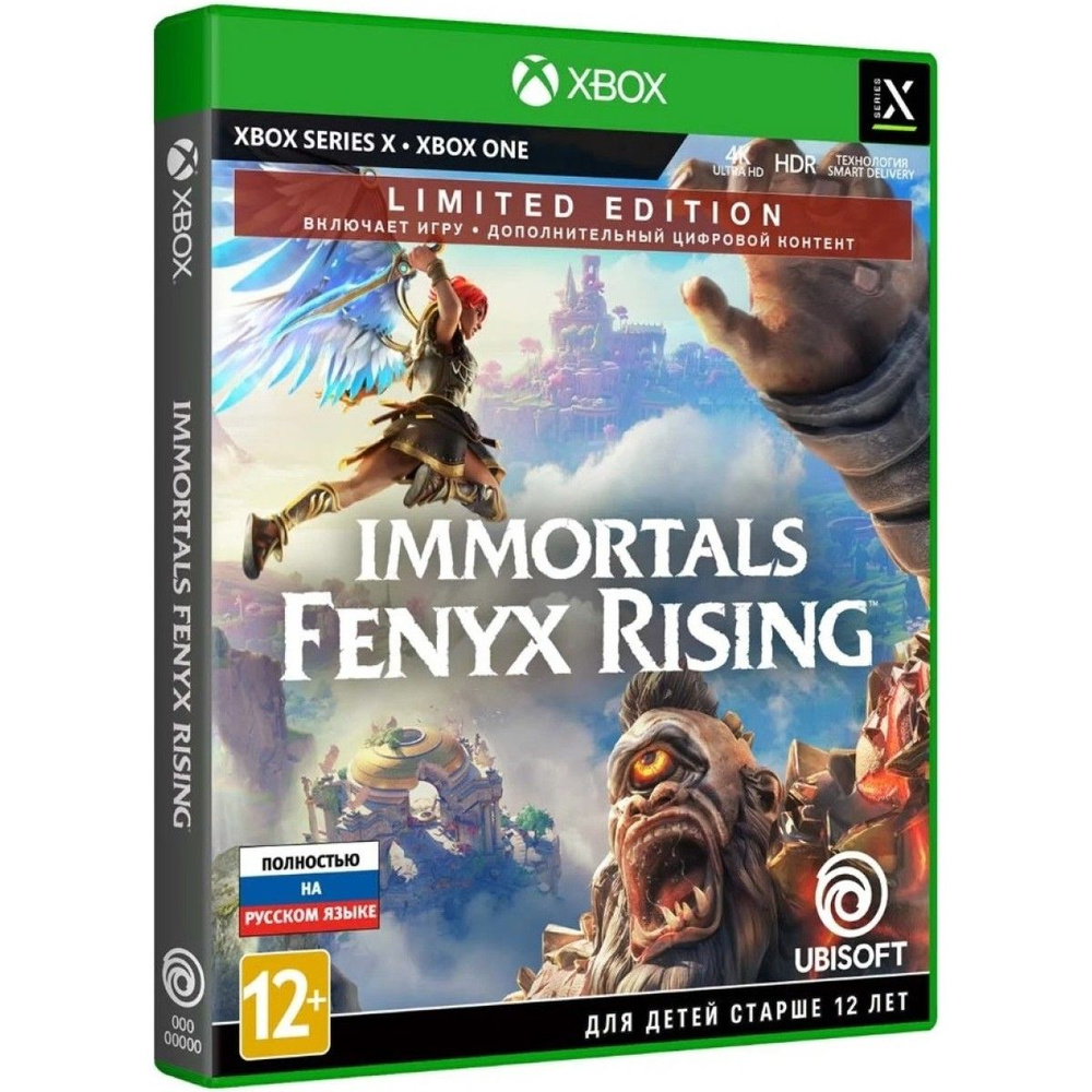 Immortals: Fenyx Rising. Limited Edition (русская версия) (Xbox One / Series) #1