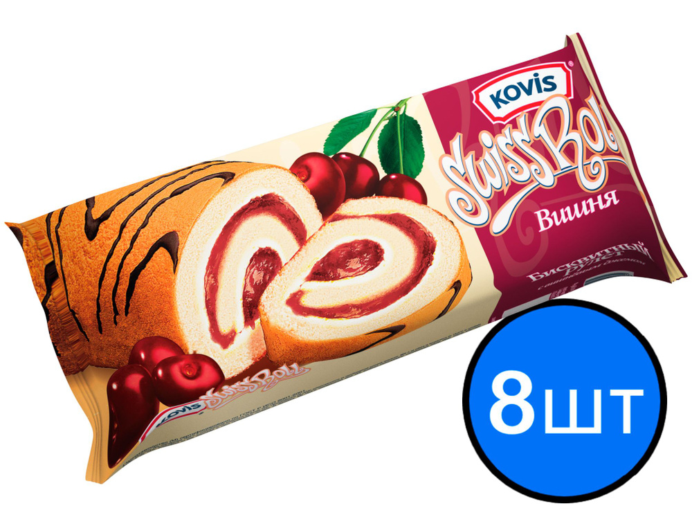 Рулет бисквитный с вишневой начинкой Kovis (Ковис), 175г х 8шт  #1