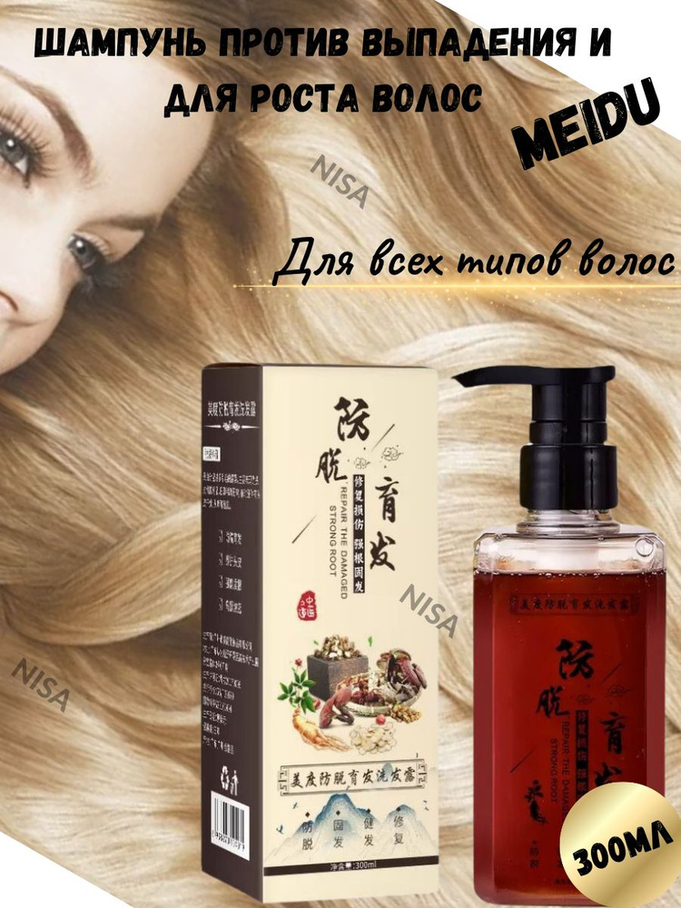 Meidu Шампунь для волос, 300 мл #1