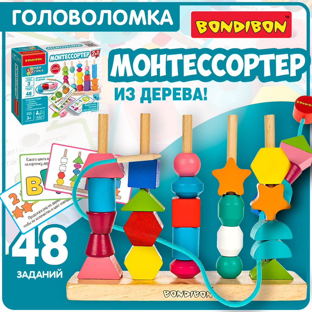 Развивающая игра 