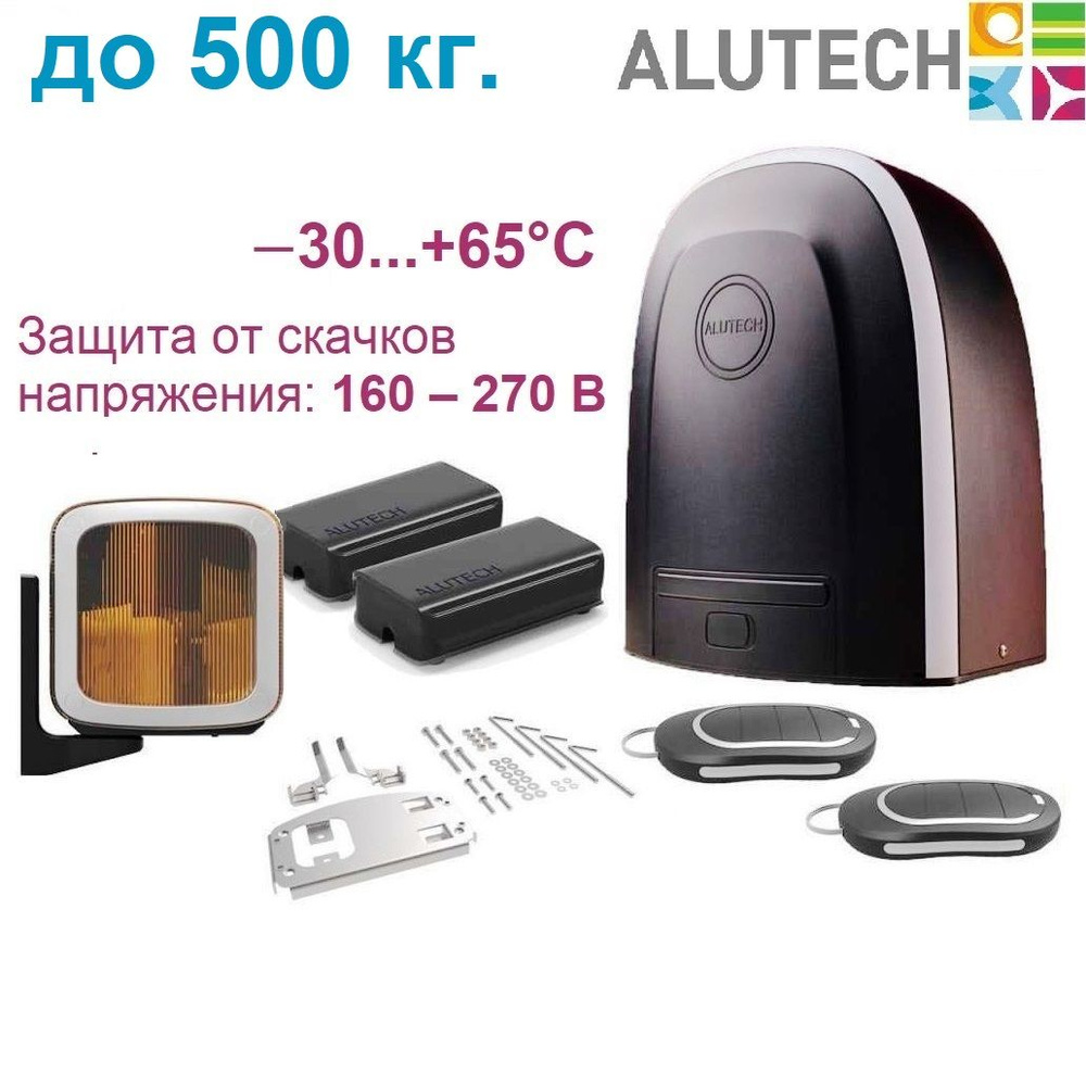 Автоматика для откатных ворот Alutech RTO-500KIT COMFORT до 500 кг. #1