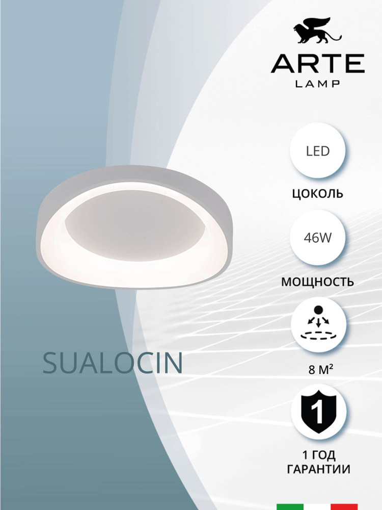 Потолочный светильник Arte Lamp SUALOCIN A2698PL-48WH / LED / 48Вт / 3000-7000К / белый  #1