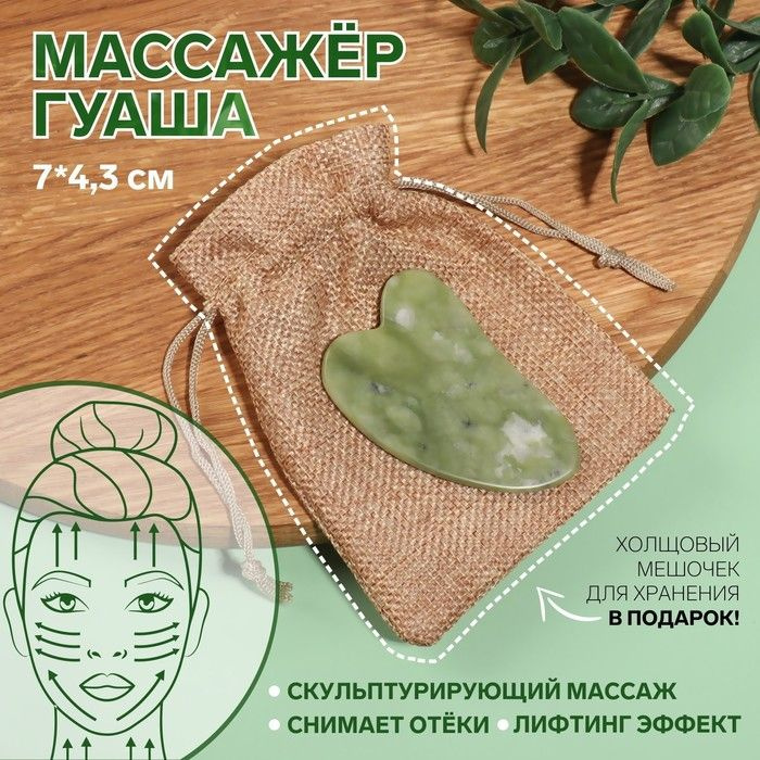Массажёр гуаша Лапка, 7 4,3 см, в PVC коробке, цвет зелёный #1