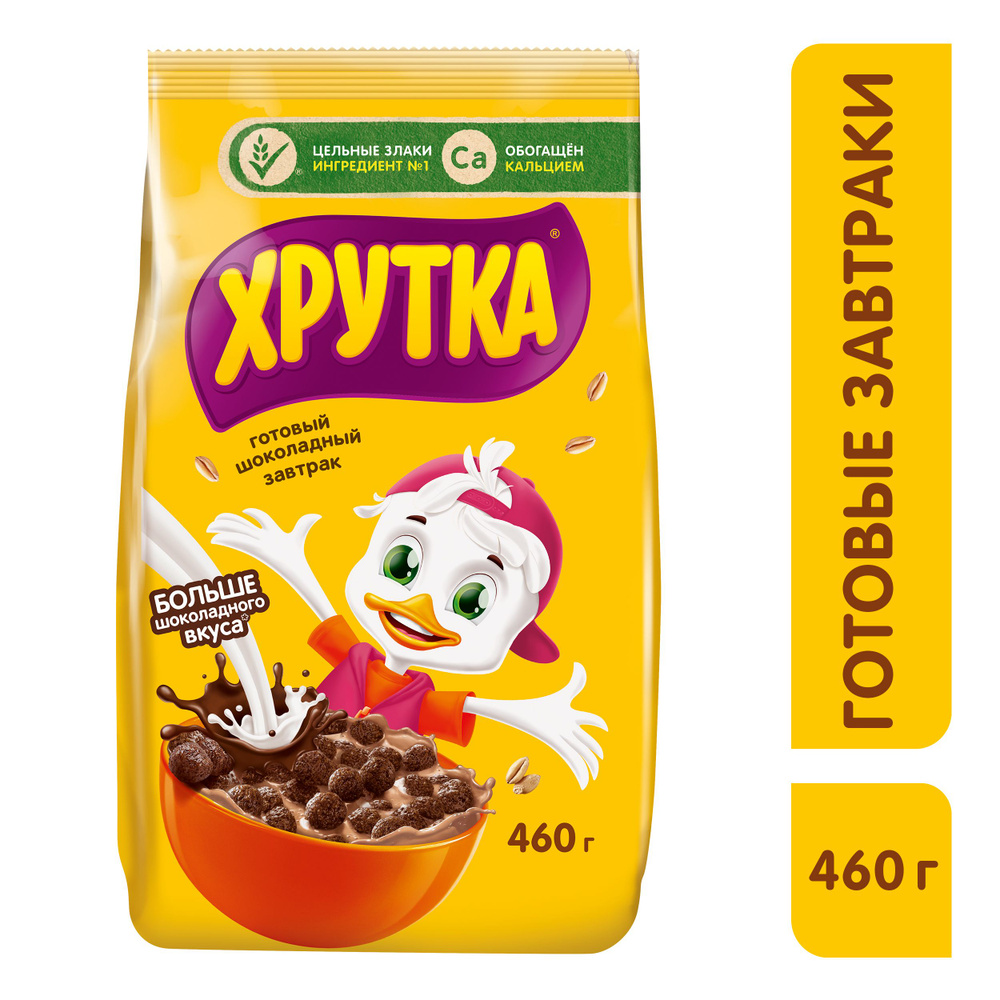 Nestle/Хрутка Шарики шоколадные Пакет 460г #1