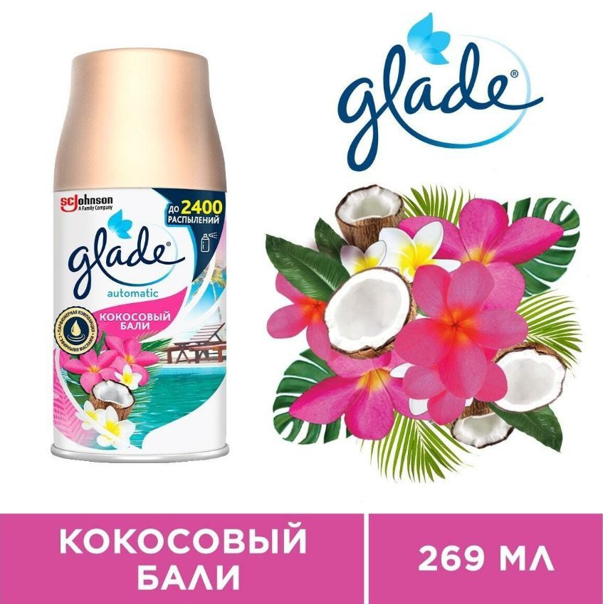 Глейд сменный баллон "Кокосовый Бали" 269 мл Glade освежитель воздуха  #1