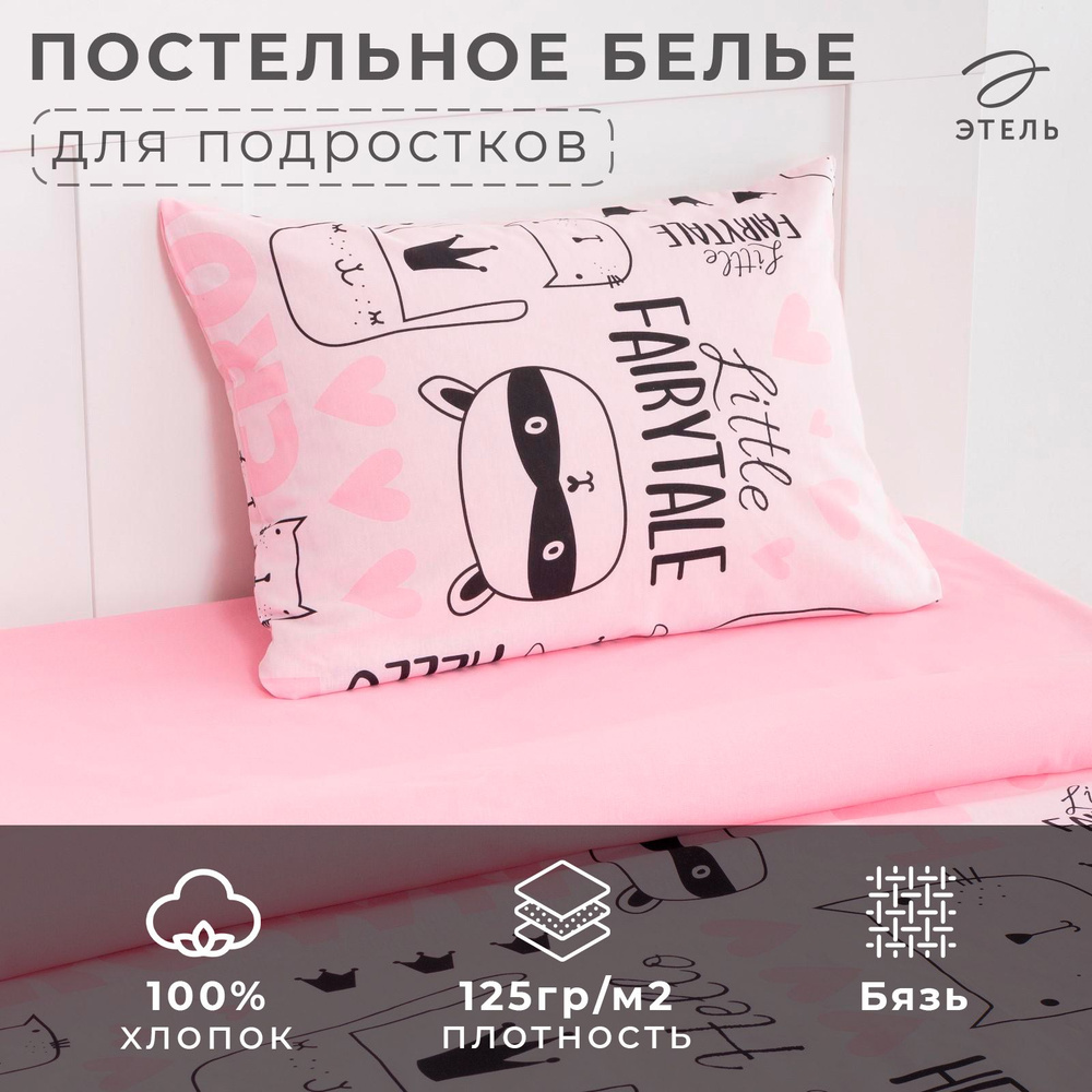 Комплект постельного белья "Этель" Little crown бязь 4855293 #1