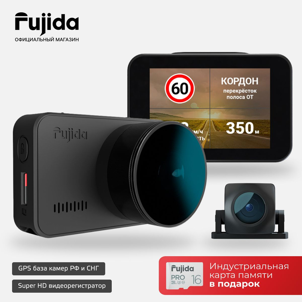 Видеорегистратор Fujida Zoom Hit S Duo WiFi SuperHD с CPL-антибликовым  фильтром, GPS-информатором и WiFi-модулем