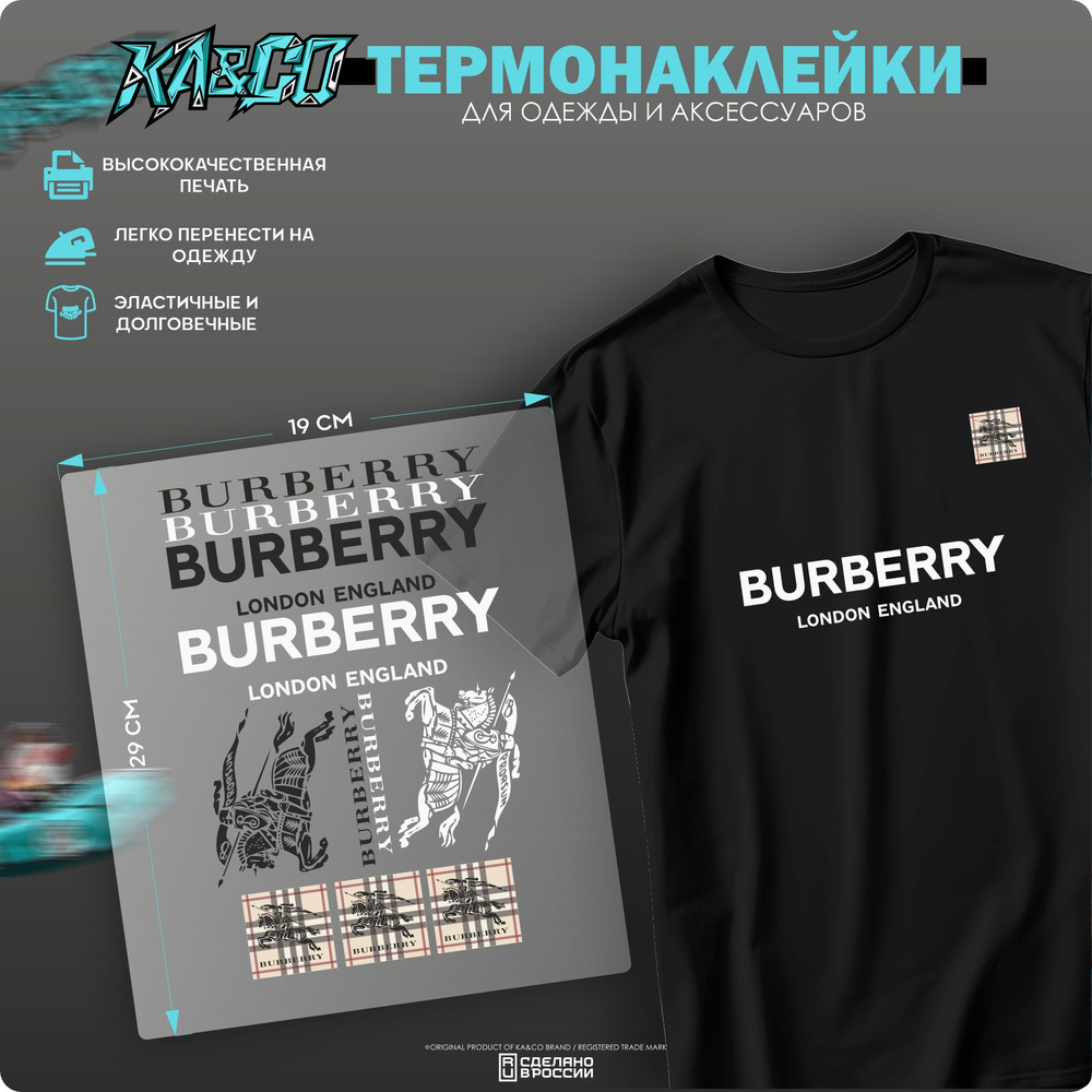 Термонаклейка для одежды термоапликация BURBERRY #1