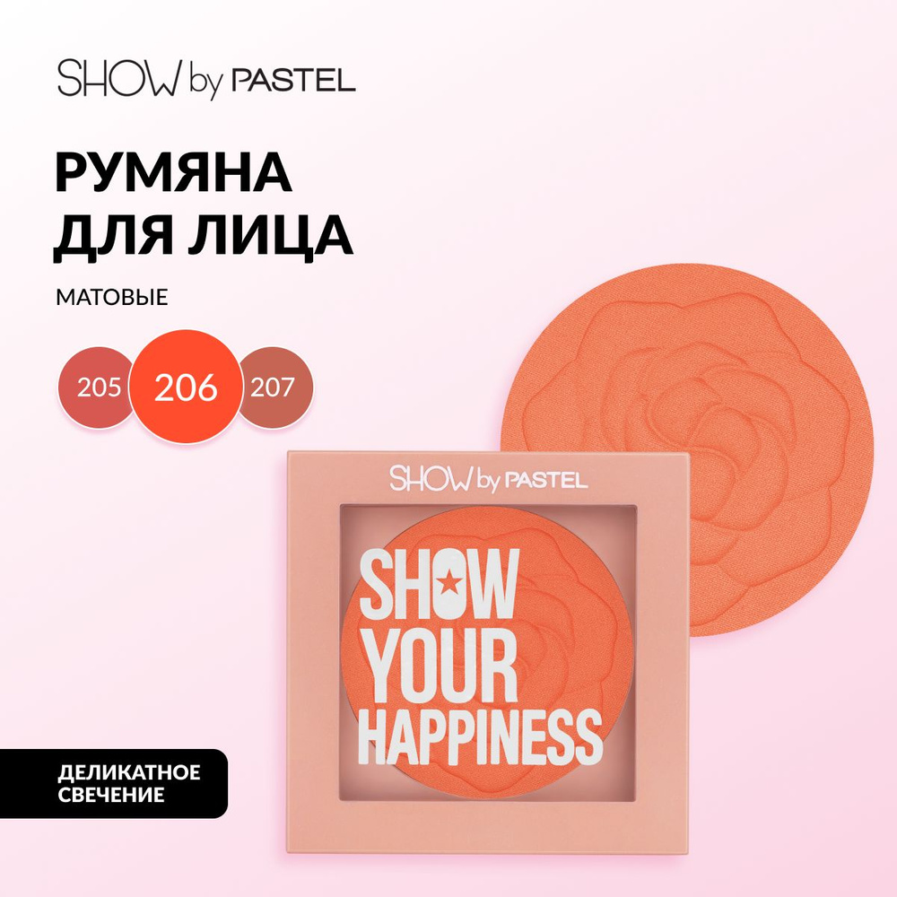 Румяна Pastel "Show your happiness blush", стойкие, матовые и пигментированные, тон 206 красный  #1