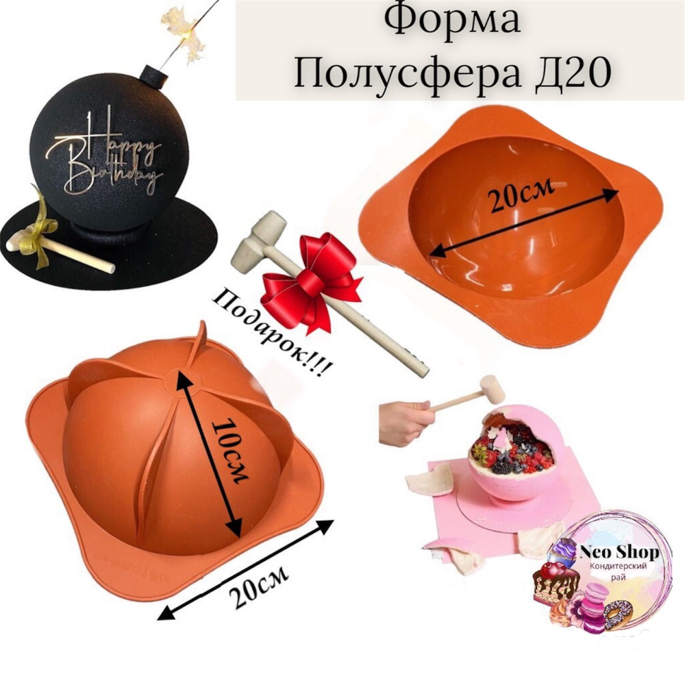 Neo Shop Форма для выпечки, Круглая, 1 яч., 20 см, 1 шт #1