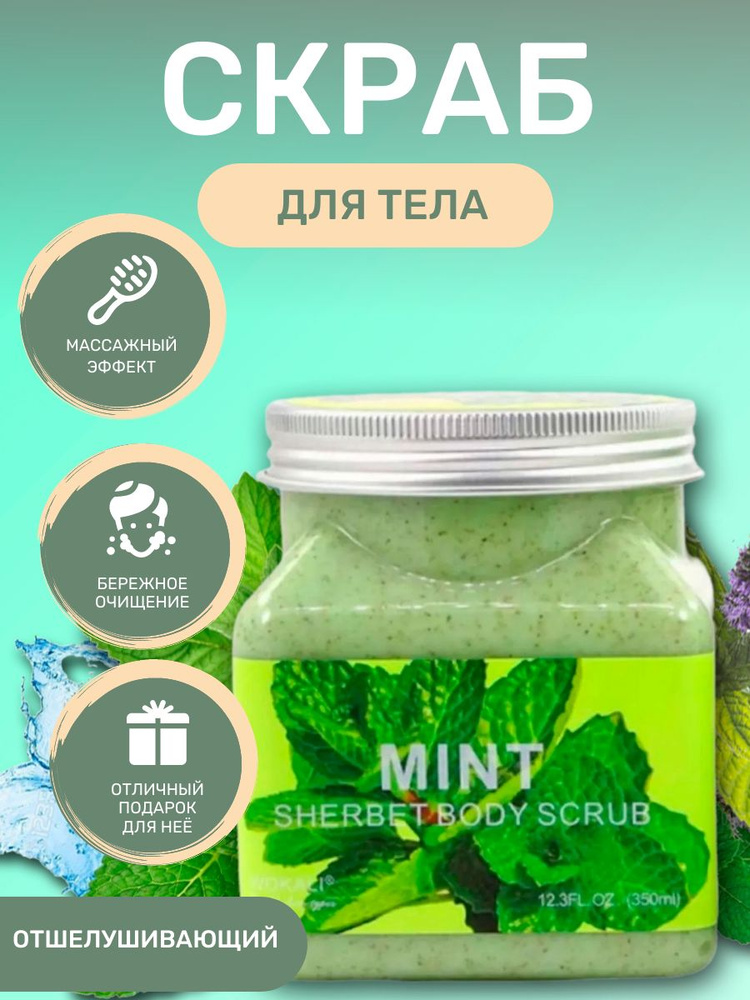 Скраб для тела / face & body scrub 350 мл #1