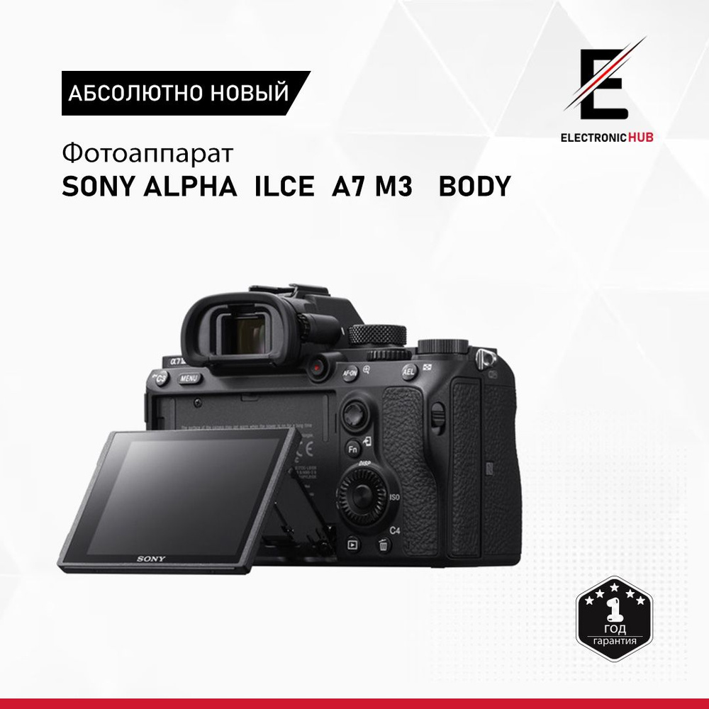 фотоаппарат SONY ALPHA ILCE A7 M3 BODY #1