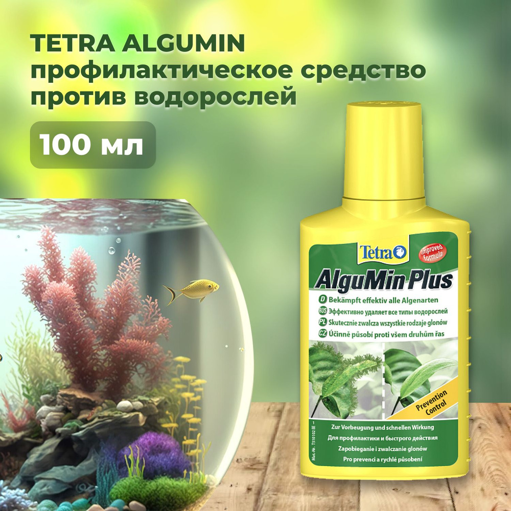 Tetra AlguMin профилактическое средство против водорослей 100 мл  #1