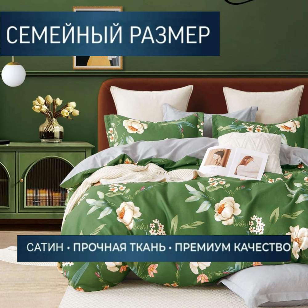 Комплект постельного белья Candies семейный, Сатин люкс, наволочки 70x70, 50x70, простыня на резинке #1