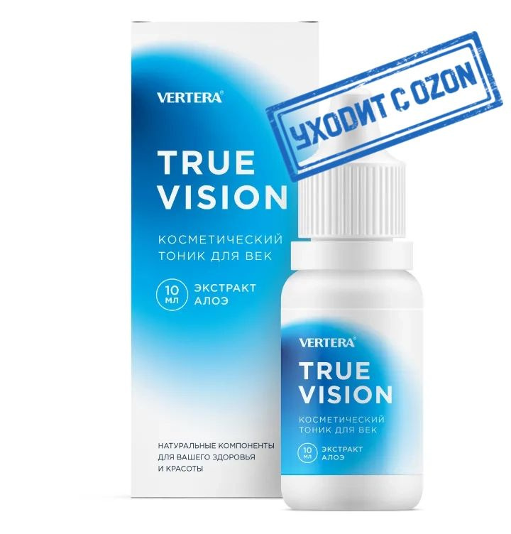 Тоник для век True Vision Молодость ваших глаз #1