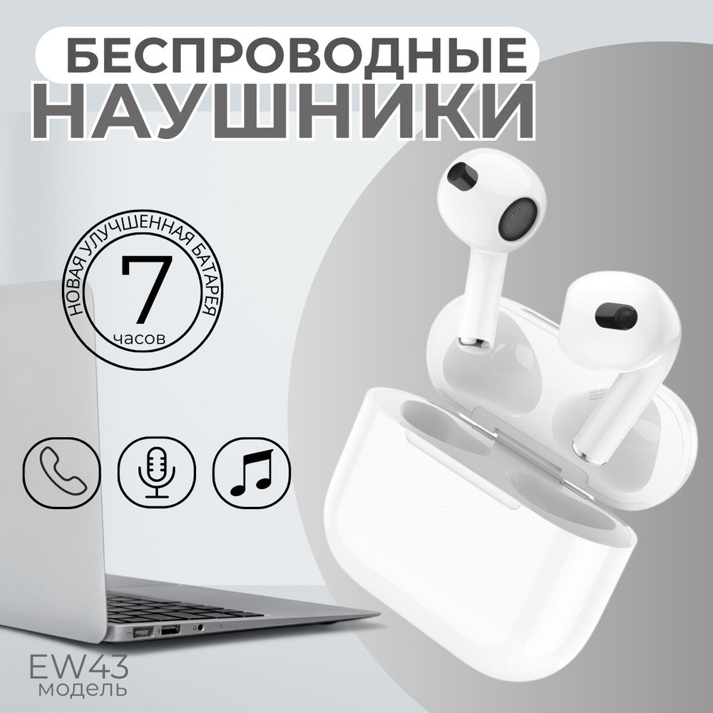 hoco Наушники беспроводные с микрофоном hoco EW43, Bluetooth, Lightning, белый  #1