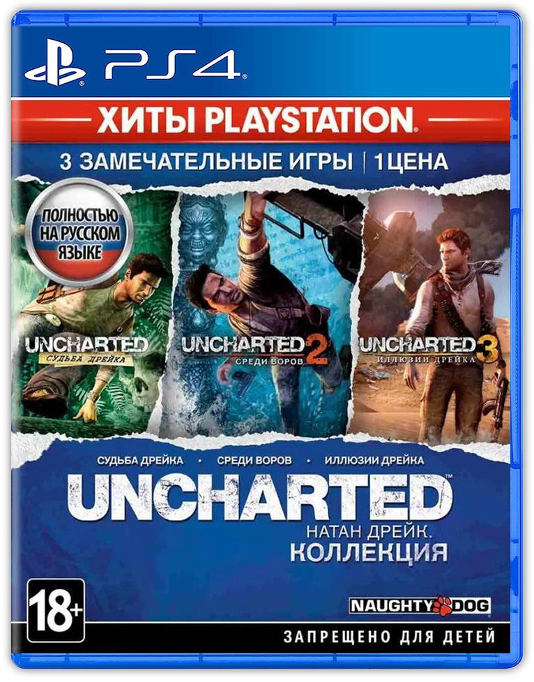Игра Uncharted: Натан Дрейк. Kоллекция (PlayStation 5, PlayStation 4, Русская версия, Русская обложка) #1