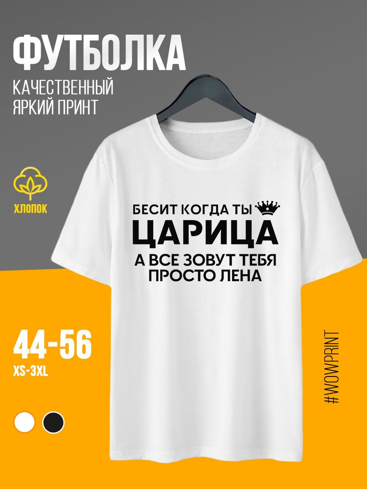 Футболка WOW!shop #1