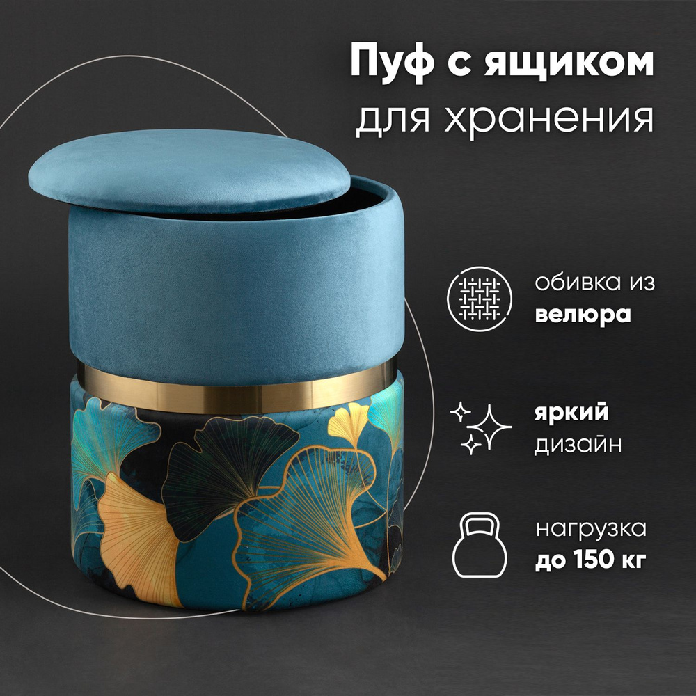 Stool Group Пуф, Велюр искусственный, 36х36х44 см #1