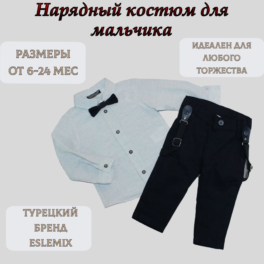 Комплект одежды Eslemix Турция #1