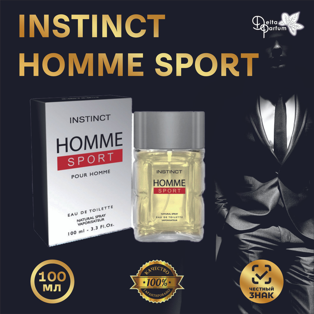 Delta parfum Туалетная вода мужская Instinct Homme Sport #1