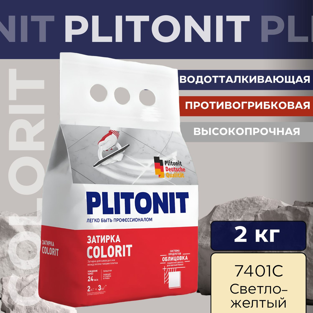 Затирка для швов PLITONIT Colorit Светло-жёлтый (2кг) #1