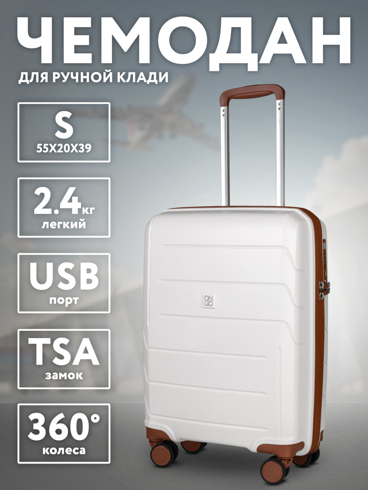 On Up Чемодан Полипропилен 55 см 40 л #1