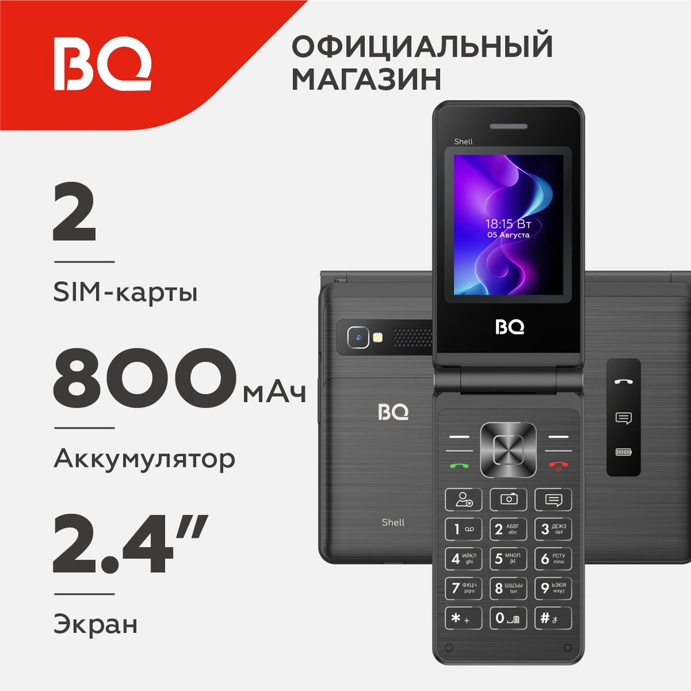 Мобильный телефон BQ 2411 Shell Black #1