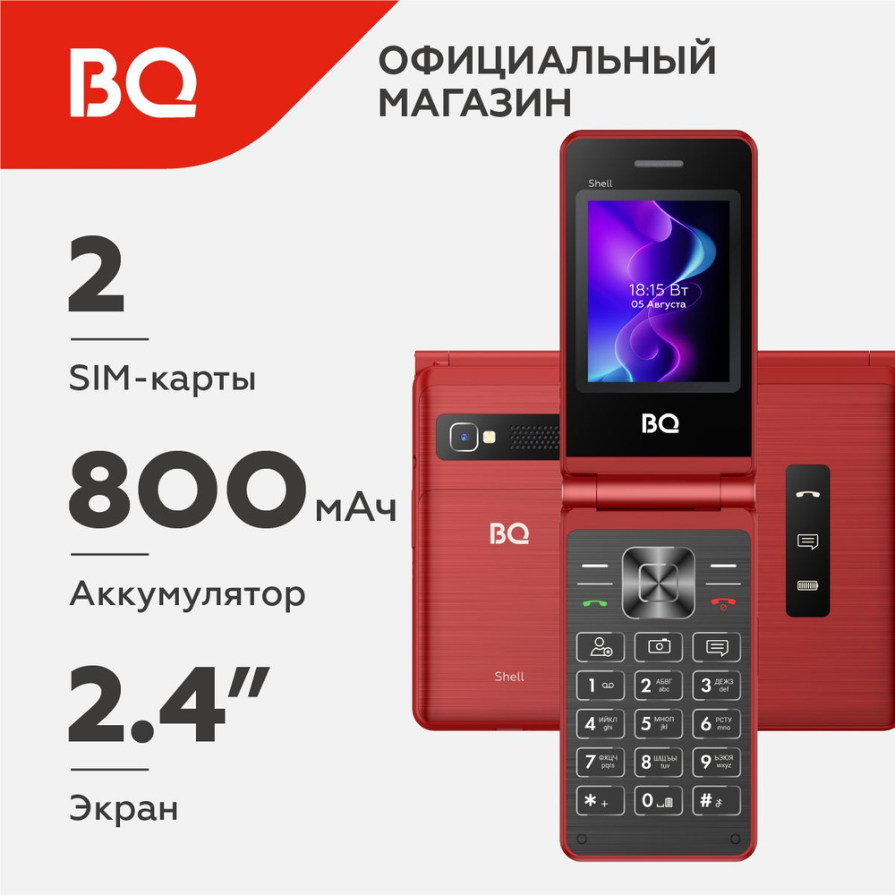 Мобильный телефон BQ 2411 Shell Red #1