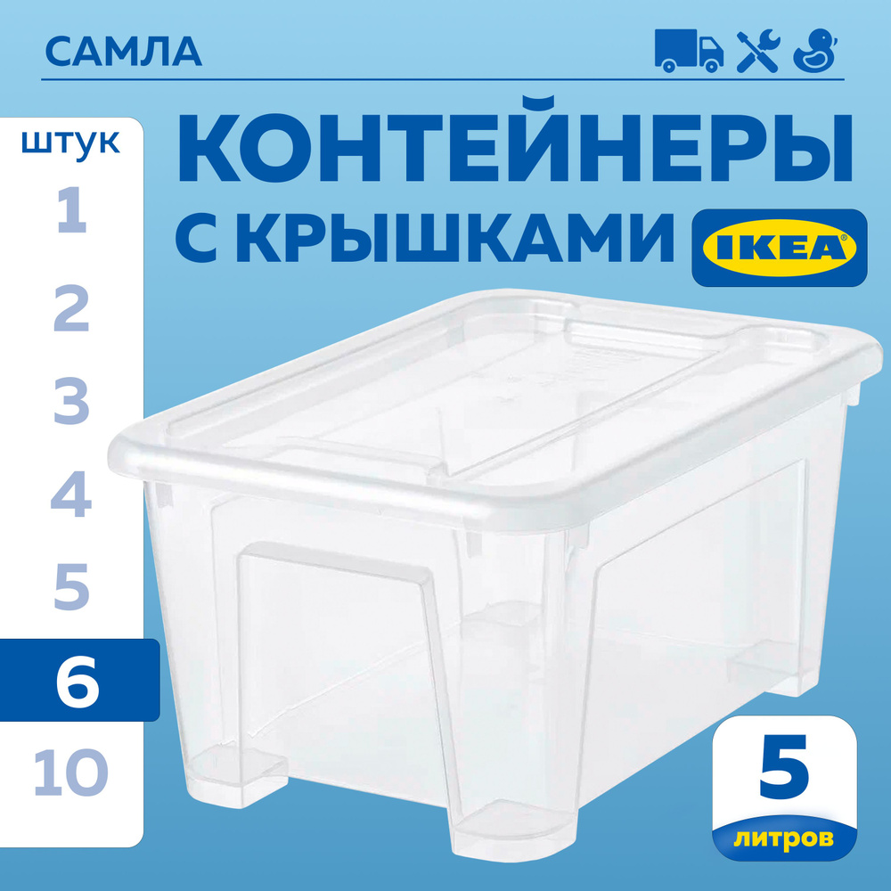 IKEA Ящик для хранения длина 28 см, ширина 20 см, высота 14 см.  #1