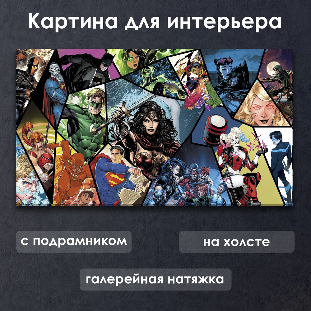 Картина для интерьера с подрамником на холсте на стену DC Коллаж героев и злодеев  #1