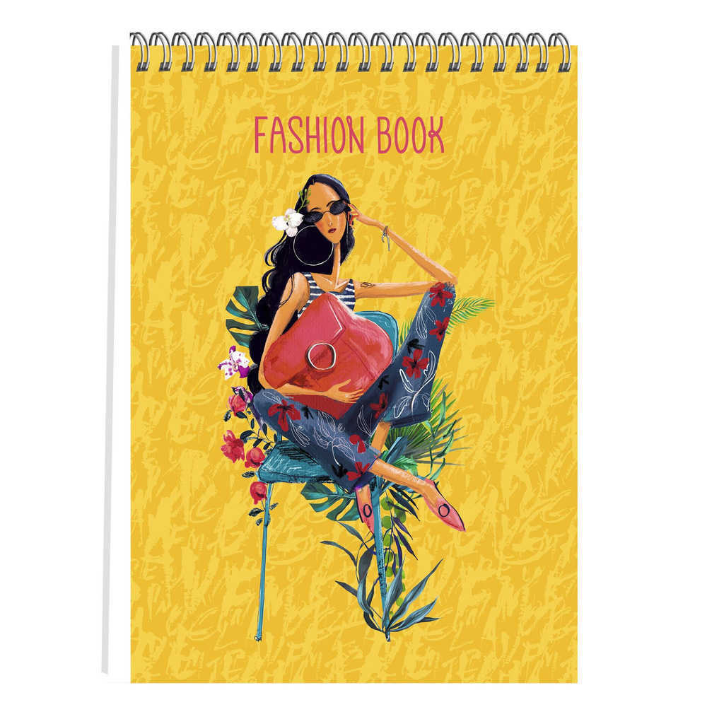 Раскраска для девочек куклы Канц-Эксмо Fashion book 140х200, 24л. #1