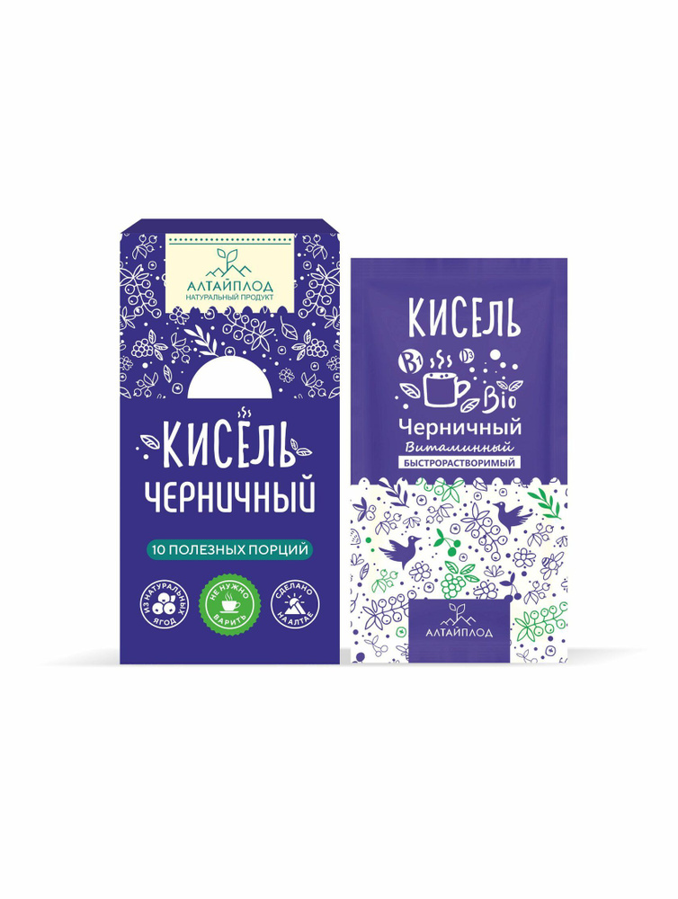 Кисель витаминизированный "Черничный" в саше по 20 г (упаковка 10 шт) Алтай Плод.  #1