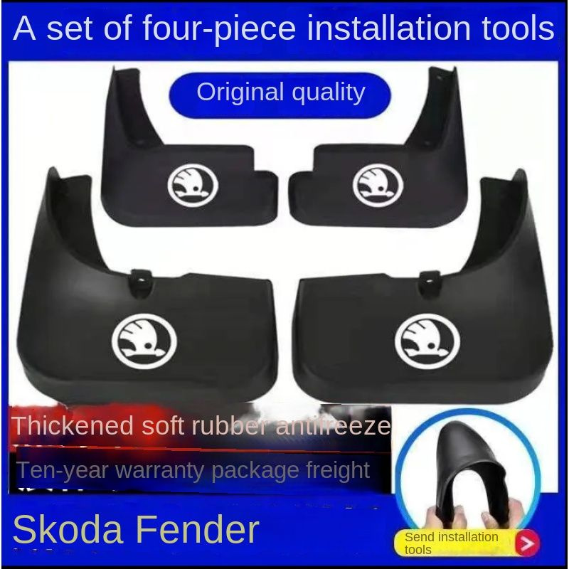 Подходит для брызговиков Skoda - купить с доставкой по выгодным ценам в ...