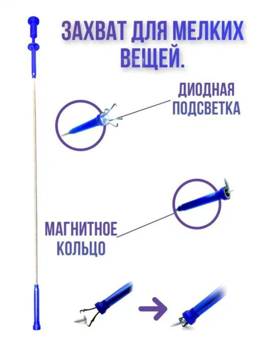 Гибкий магнитный щуп с фонариком и зажимом 3 в 1: ваш универсальный помощник  #1