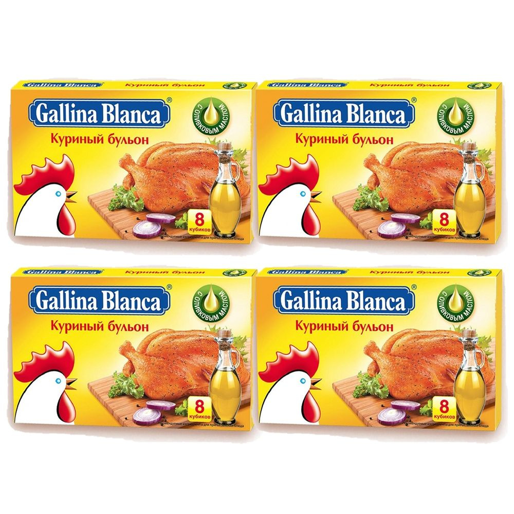 Бульон Gallina Blanca Куриный кубик (10г х 8) - 4шт #1