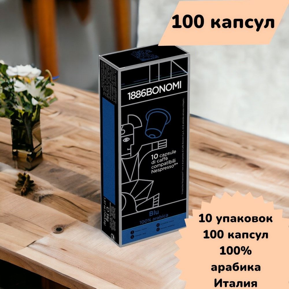 Кофе в капсулах Nespresso Blu, 100 штук #1